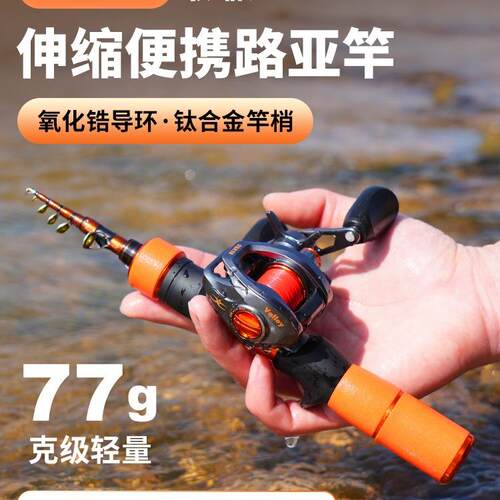 凯登司超短节迷你微物杆伸缩路亚竿便携式多节UL溪流马口竿