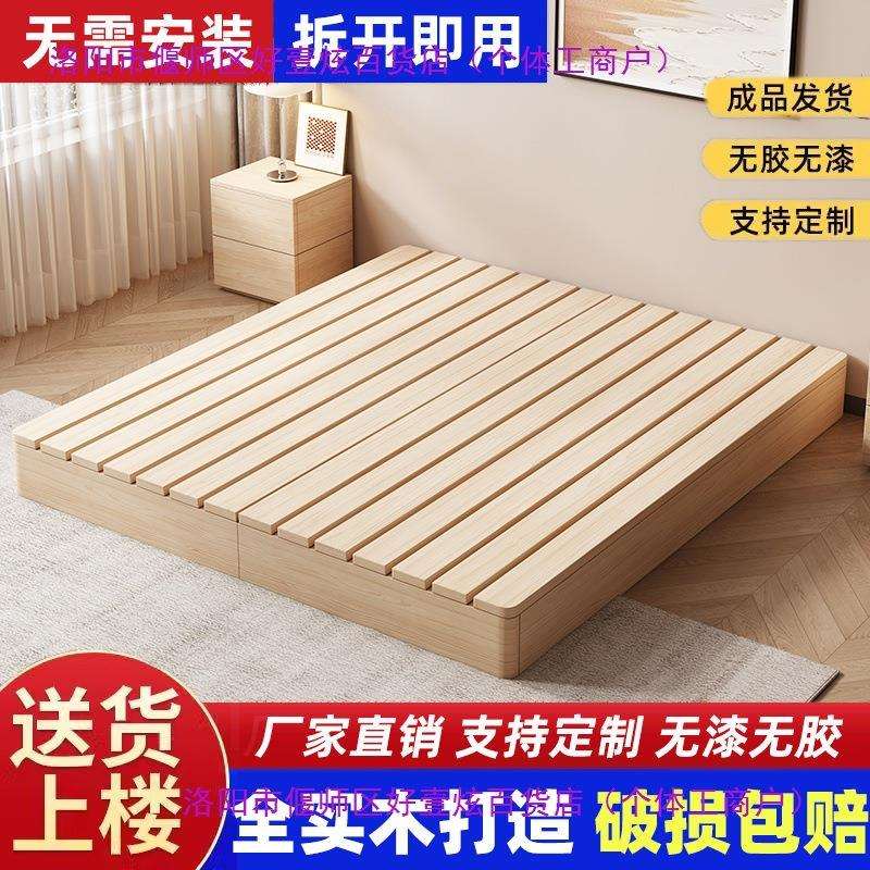 实木床架床板榻榻米排骨架床落地式出租房防潮现代双人木板床包邮