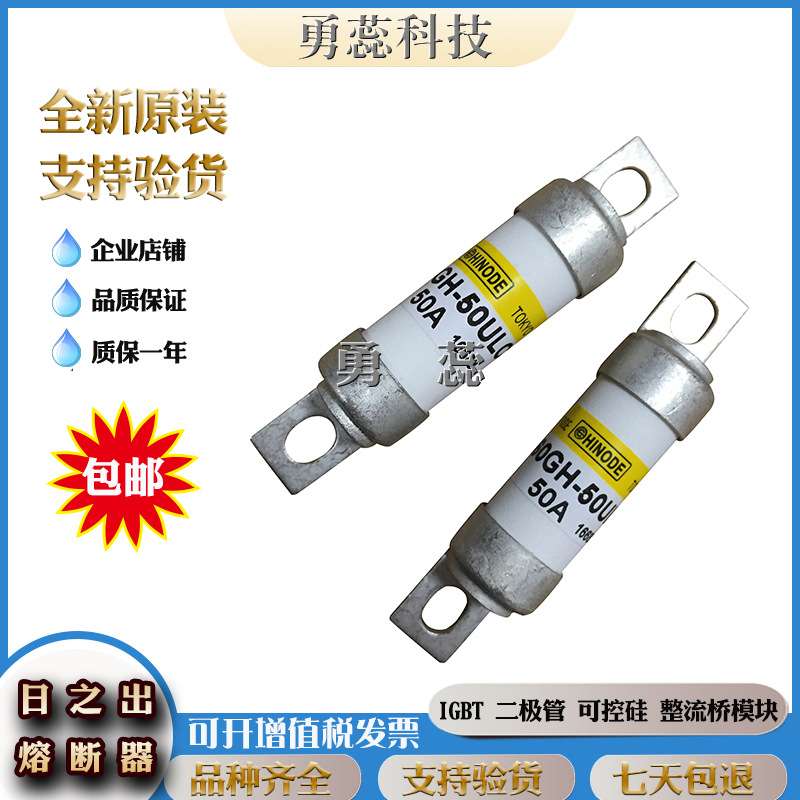 日之出  快速熔断器 250FH-500 250FH-550 250FH-600