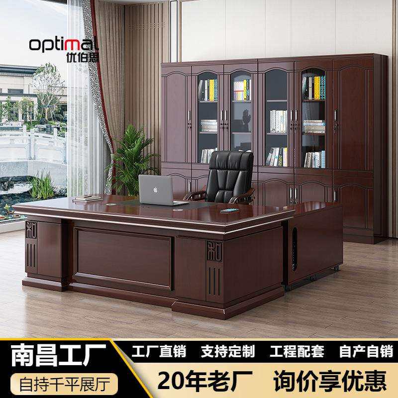 老板桌大班台办公桌椅组合新中式总裁经理主管桌简约现代办公室桌