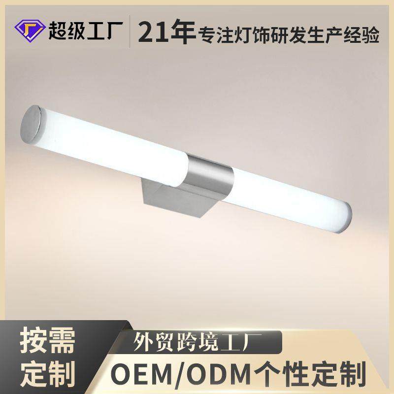 工厂LED镜前灯不锈钢底座镜子灯浴室卧室床头壁画灯壁灯镜柜