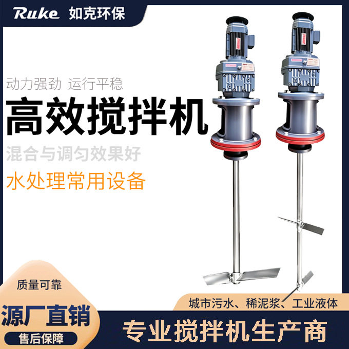 叶轮桨式搅拌机 立式搅拌器结构简单水下搅拌混合装置搅拌轴设备