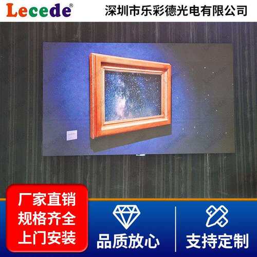 室内全彩固装高清电子广告LED显示屏p2.5p3p4p5室内商场广告屏