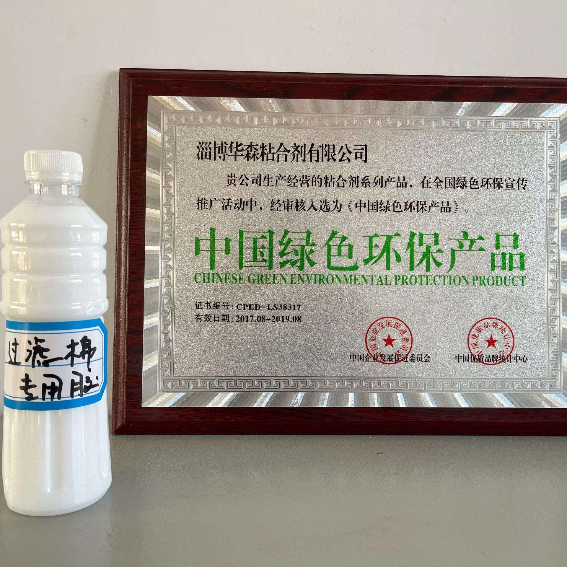 华森过滤棉专用胶烤漆房过滤棉专用胶水复合型胶粘剂