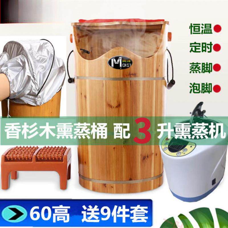 现货泡脚木桶蒸脚桶蒸汽熏蒸桶带盖恒温桶加热汗蒸洗脚泡