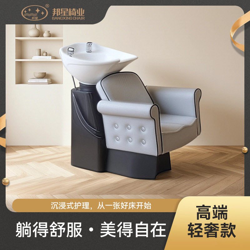 邦星2022新款发廊沙龙美发椅剪发椅坐式洗头床头疗床