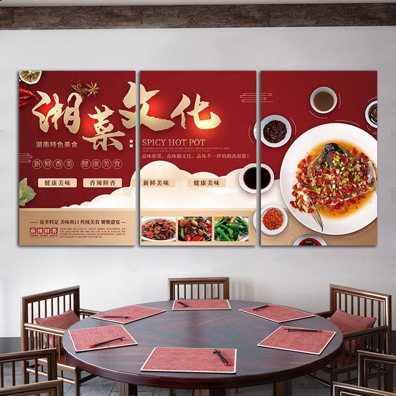 湘菜馆墙面装饰画湖南菜餐厅墙壁创意饭店壁画餐馆餐饮店墙上挂画