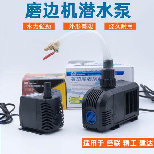 磨片机水泵经联眼通用水泵磨边机磨片机潜水泵潜式磨片机水泵