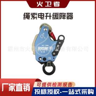 高空作业电升缓降器电动升降机攀岩上升爬绳器绳索攀索上升下降器