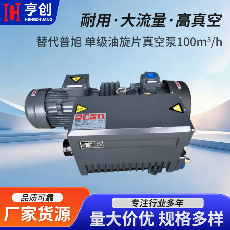 替代普旭单级油旋片式工业用真空泵铸铁压力泵KOP-100S HOP-100