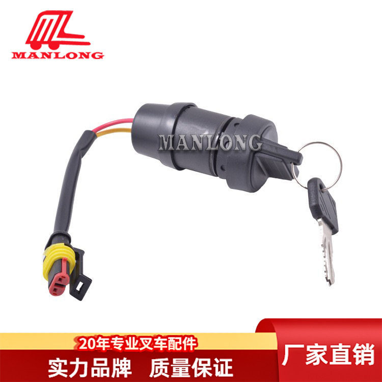 适用林德叉车配件叉车锁头530点火开关3插带线ML-530 885530