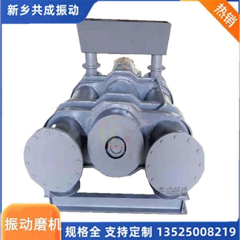 振动磨机单筒震动磨双筒研磨机ZM型干湿两用振动磨机