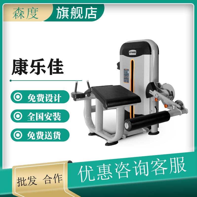 康乐佳k605俯卧屈腿训练器规格大配重铁片健身房器械企业单位工厂