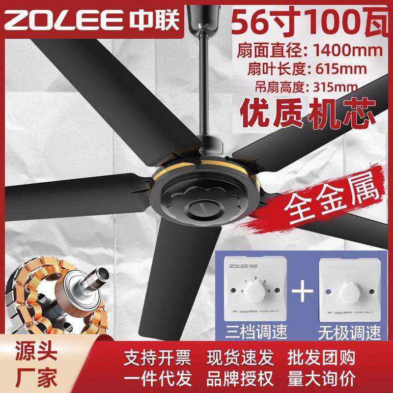 中联吊扇家用客厅铁叶工业吊式纯铜音轻复古黑色风扇大风力56寸*