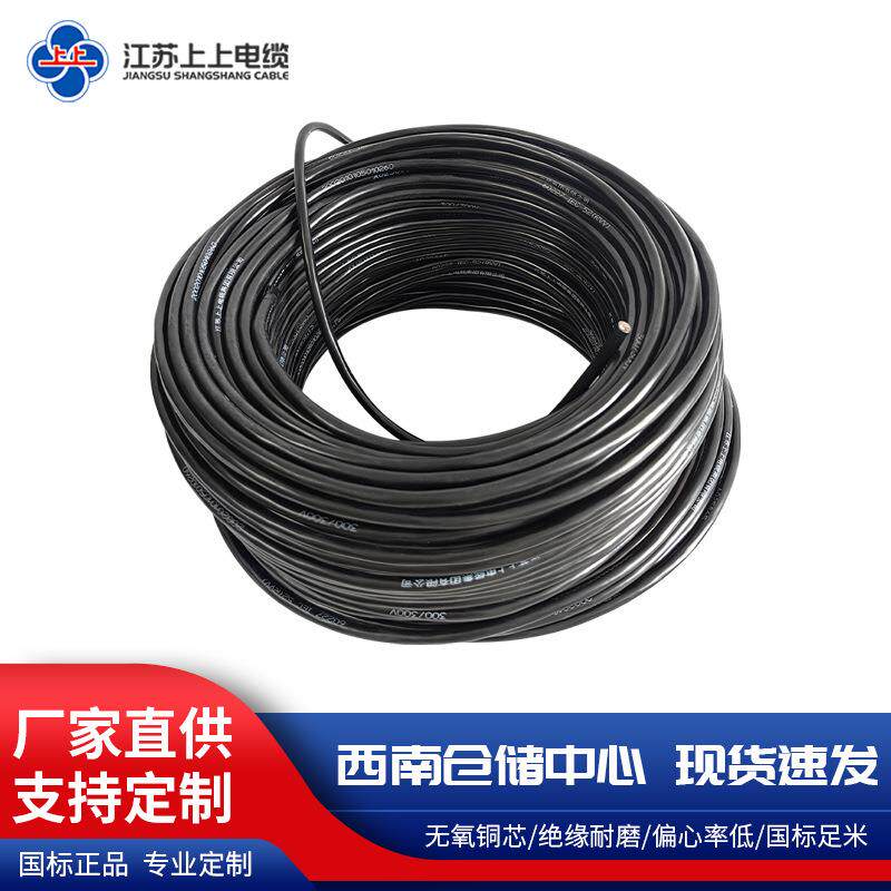江苏上上电缆RVVP多芯控制屏蔽电线软护套线多规格信号电源线