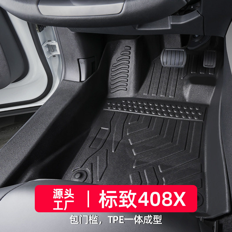 适用于标致408x脚垫23-24款全包围专用改装东风标志汽车tpe