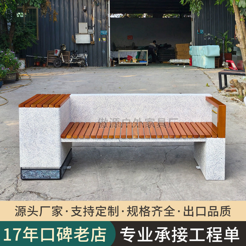 大理石纹长椅户外庭院花园公园防腐木石头座椅室外广场长条石凳