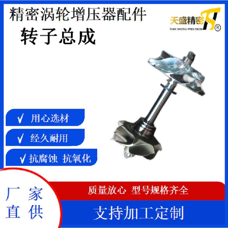 汽车涡轮增压器配件 转子总成 VP67