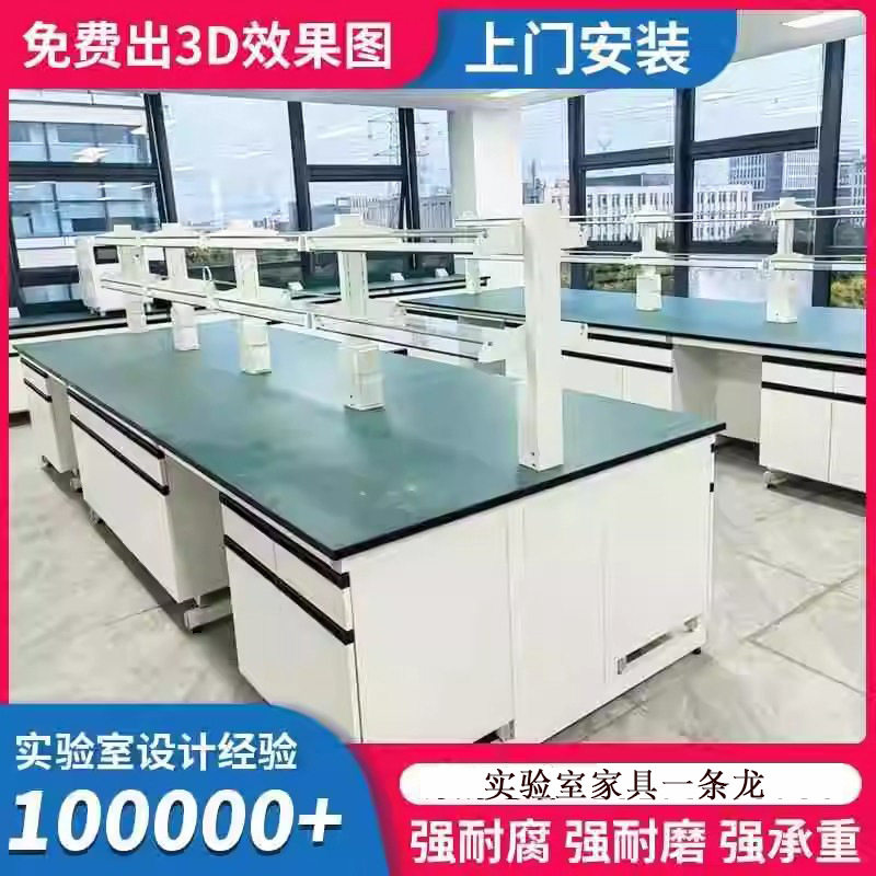 安徽实验台实验室边台试验台工作台操作台钢木实验台化学桌通风柜
