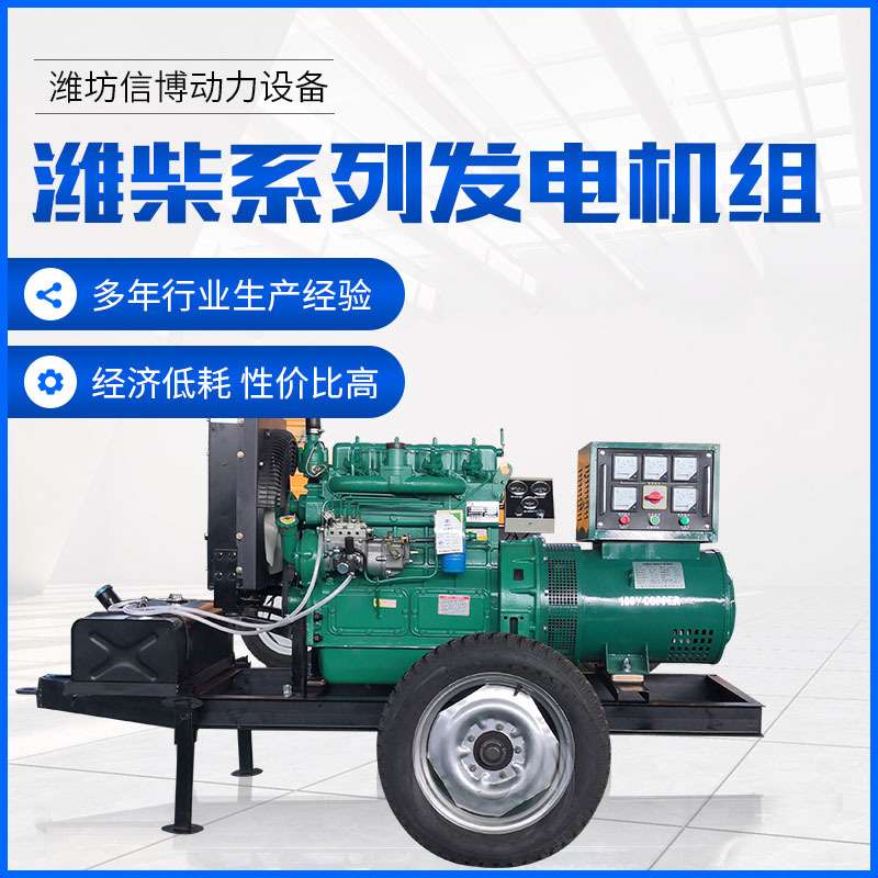 潍坊30千瓦柴油发电机组 野外施工简易移动4缸小型柴油发电机