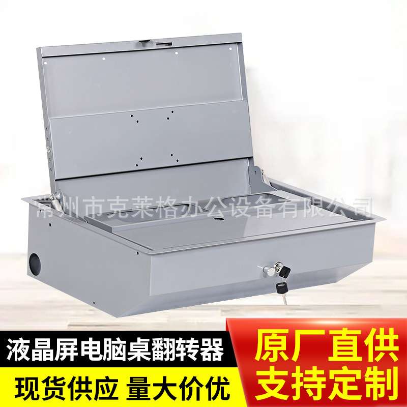 嵌入式一体机22寸手动液晶屏翻转器显示屏隐藏电脑桌翻转机带键盘