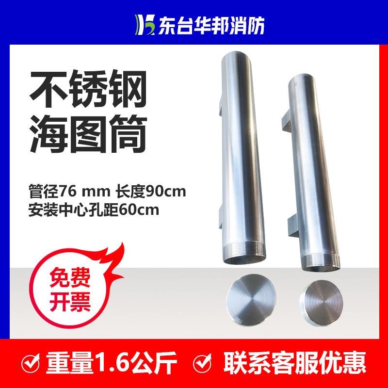 航海图纸筒pvc安全图筒不锈钢存放筒防水防火控制图筒船用海图筒