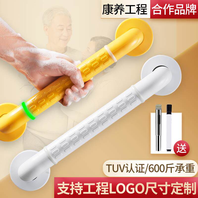 腕伴浴室扶手栏杆老人卫生间安全扶手防滑栏杆无障碍浴室黄扶手