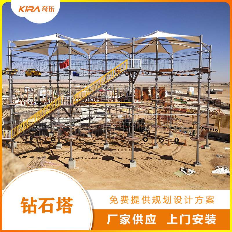 广州奇乐设计钻石水晶塔景观区户外高空攀爬拓展钻石塔