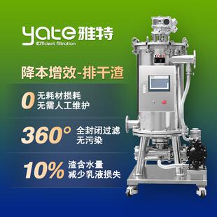 全自动智能排干渣过滤器合成胶乳丁苯胶乳建筑乳液自清洗排渣系统