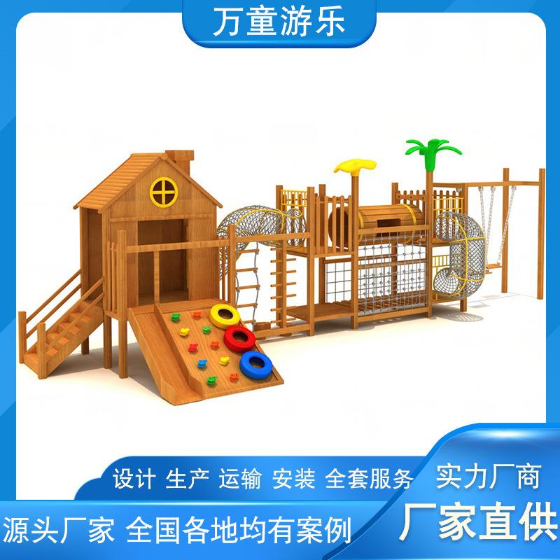 幼儿园木质攀爬儿童室外小区木质滑梯体能训练早教组合感统平衡木