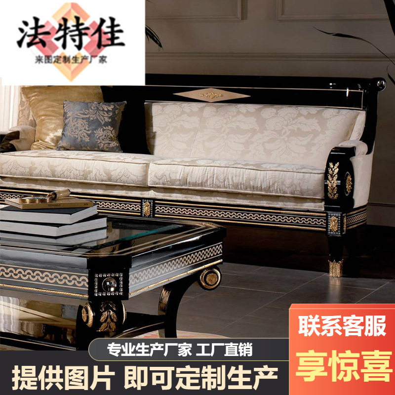 中式新古典大小户型客厅家具奢华实木布艺沙发组合