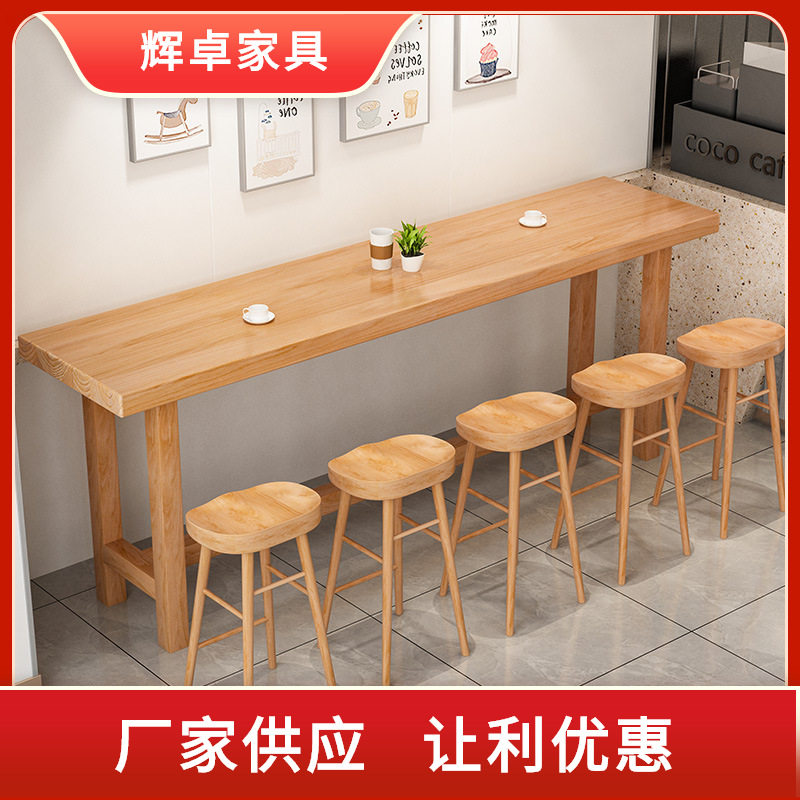 实木吧台桌 家用奶茶休闲桌酒吧餐厅靠墙高脚桌隔断长条桌椅组合