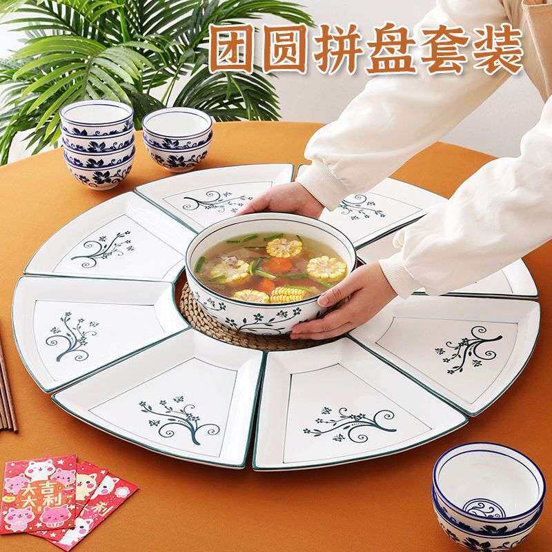 高颜值陶瓷扇形拼盘餐具组合盘子家用创意釉下彩聚会碗碟拼接套装