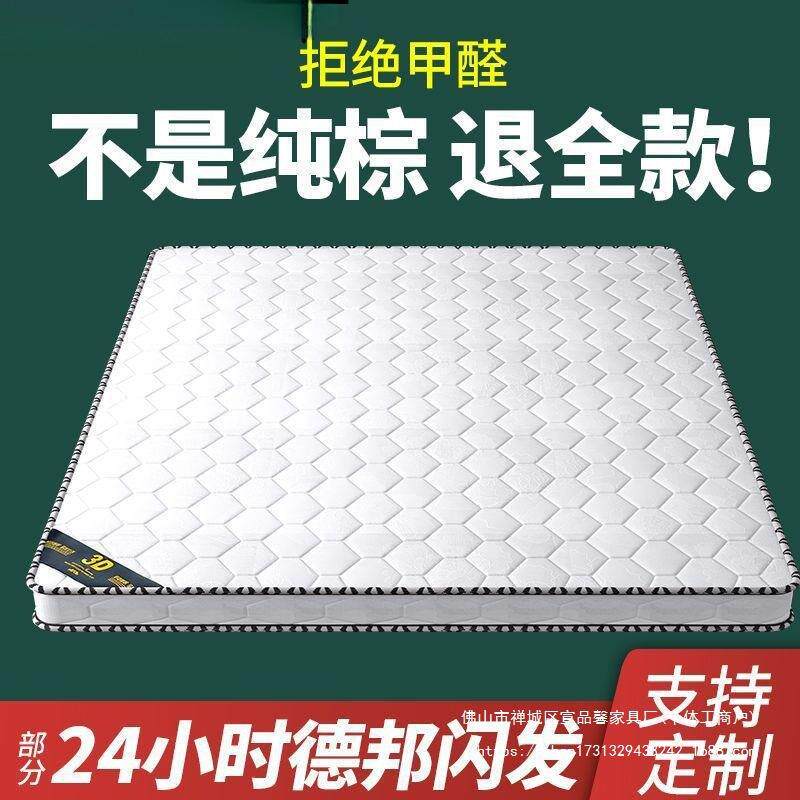 纯椰棕床垫环保双人棕垫.偏硬护脊.加厚棕榈经济家用折叠床其他