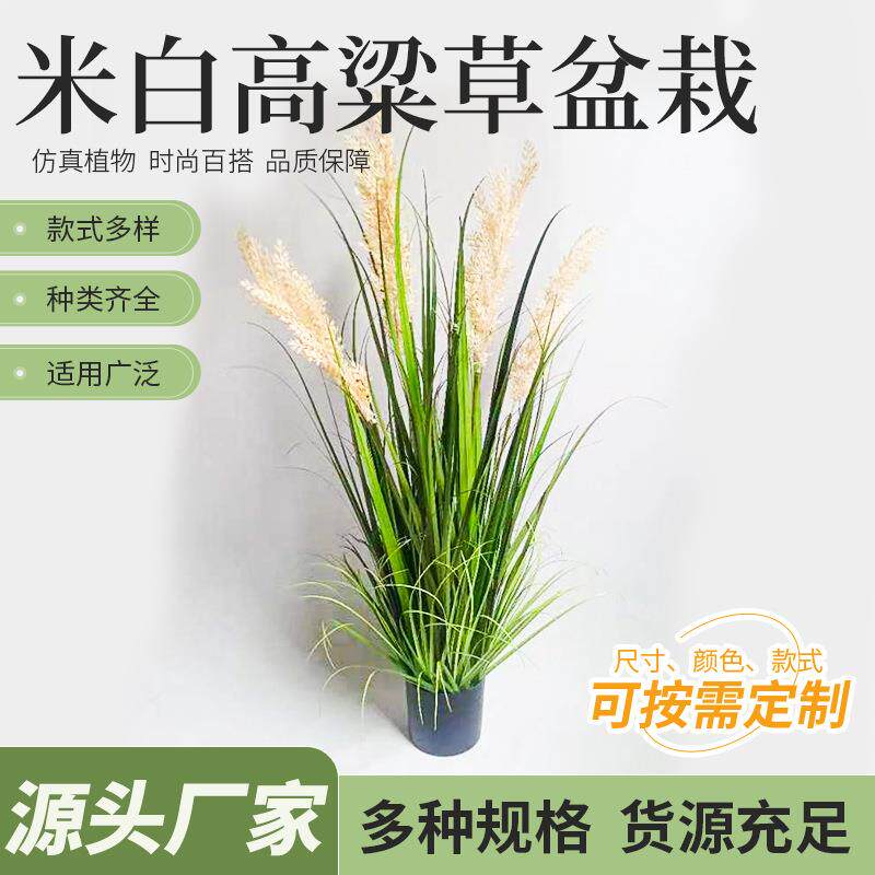 客厅花卉摆件大落地大穗高粱芦苇草盆栽假花干花盆景北欧室内麦穗