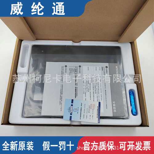 威纶通触摸屏MT8102IE MT8071IE MT8103iE MT8121iE MT6071iE