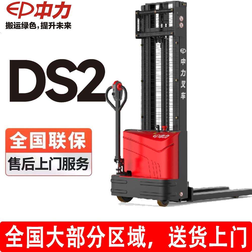 中力电动堆高车DS2电瓶1.5吨2.5米3米电动升降装卸车堆垛机叉车