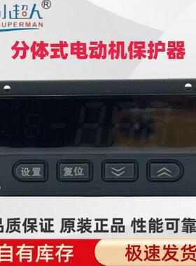 SM601SM602时代小超人数显分体式电动机综合保护器表SM601-A