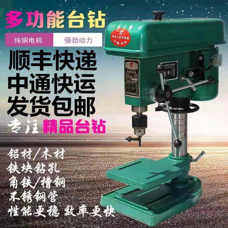 木工台钻16工具铣床小型家用台钻多功能配工作台打孔台钻小型220v
