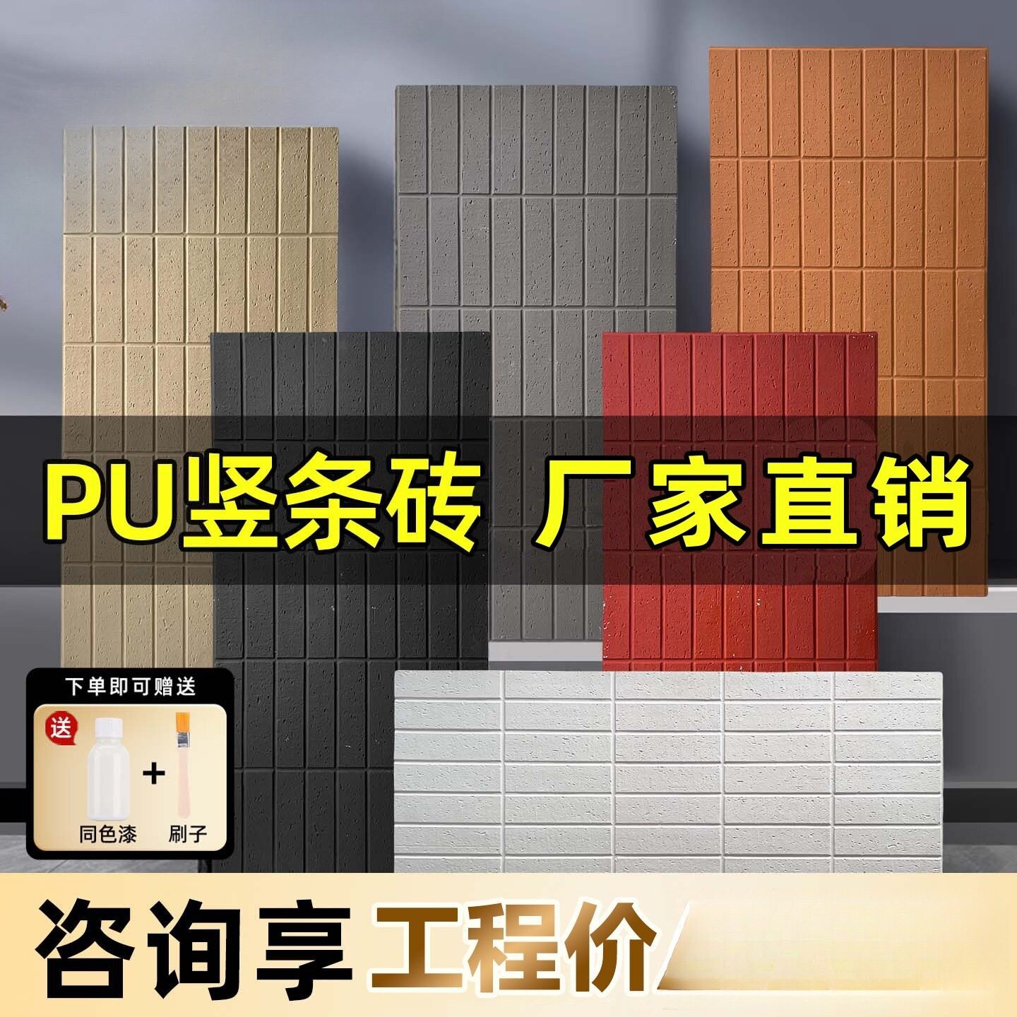 轻质PU文化石仿古砖内外墙砖别墅小红砖青砖网红背景装饰板仿石材