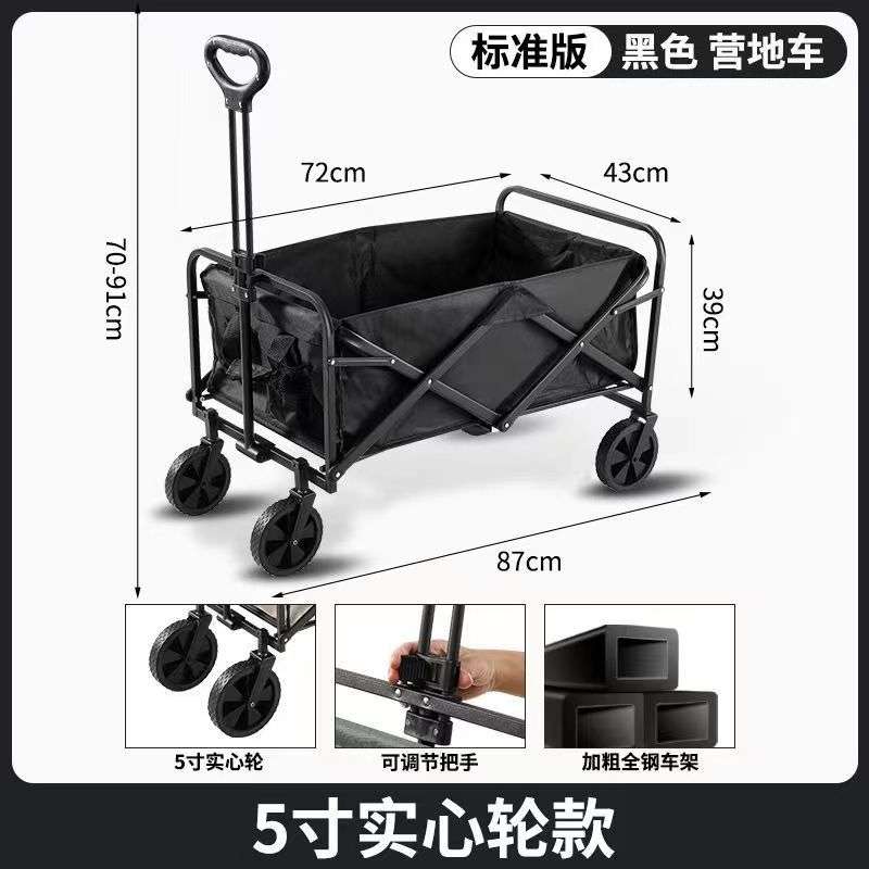 户外野餐野营车折叠手推车5寸营地车超市购物买菜便携拉杆货拖车
