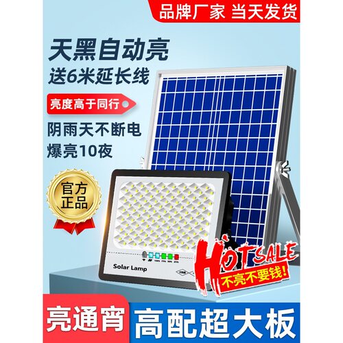 2025新款太阳能户外庭院灯家用新型室外防水感应农村照明路灯