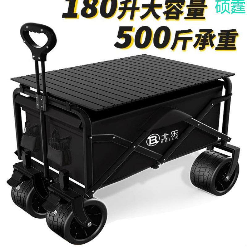 露营车户外旅行营地车可折叠手推车野餐车野营拖车快递摆摊小拉车