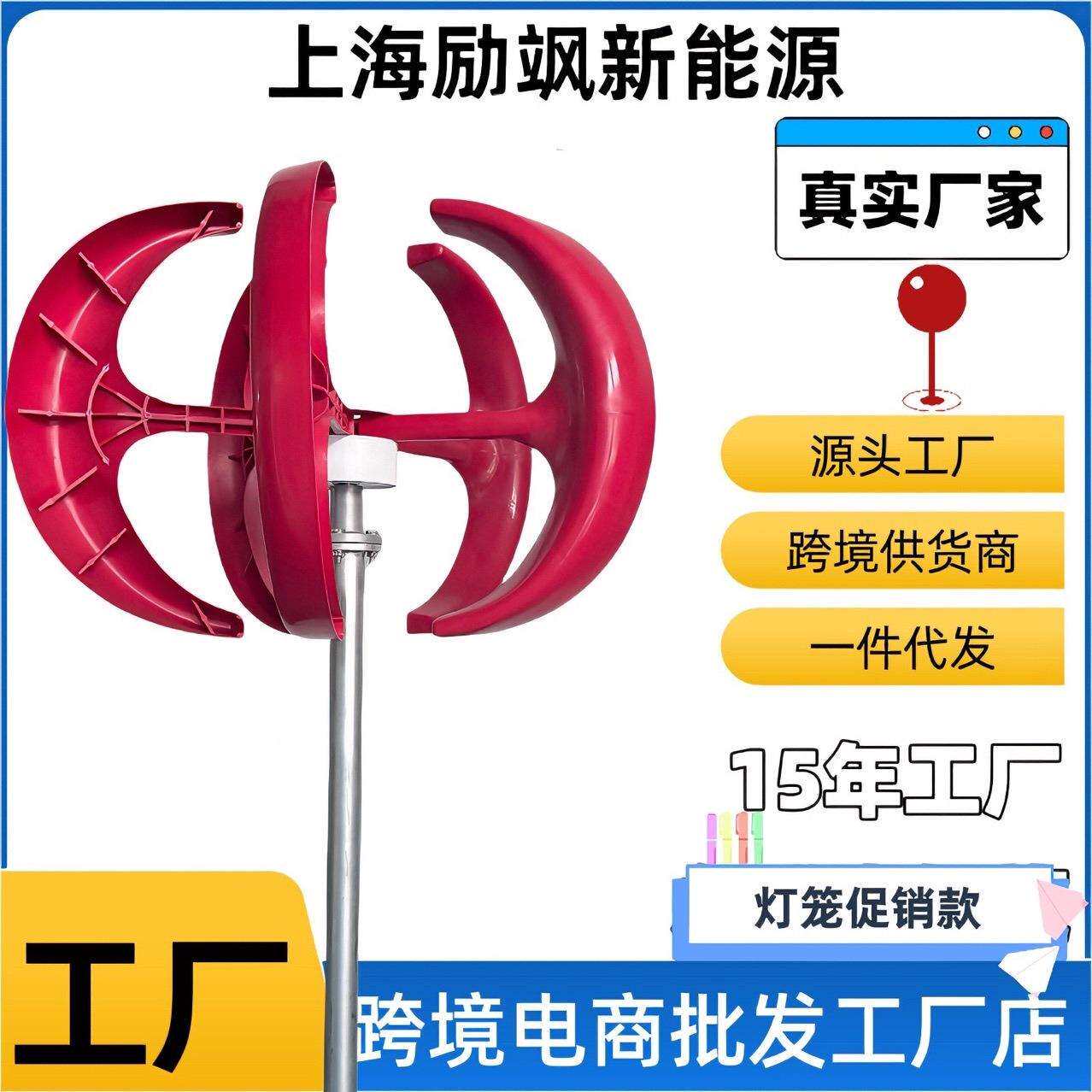 100W红灯笼形微型风力发电机优质风力发电机组制造商