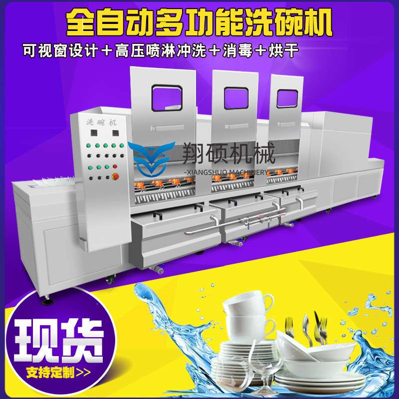 不锈钢餐盘清洗机长龙式洗碗机学校食堂用隧道式洗碗机