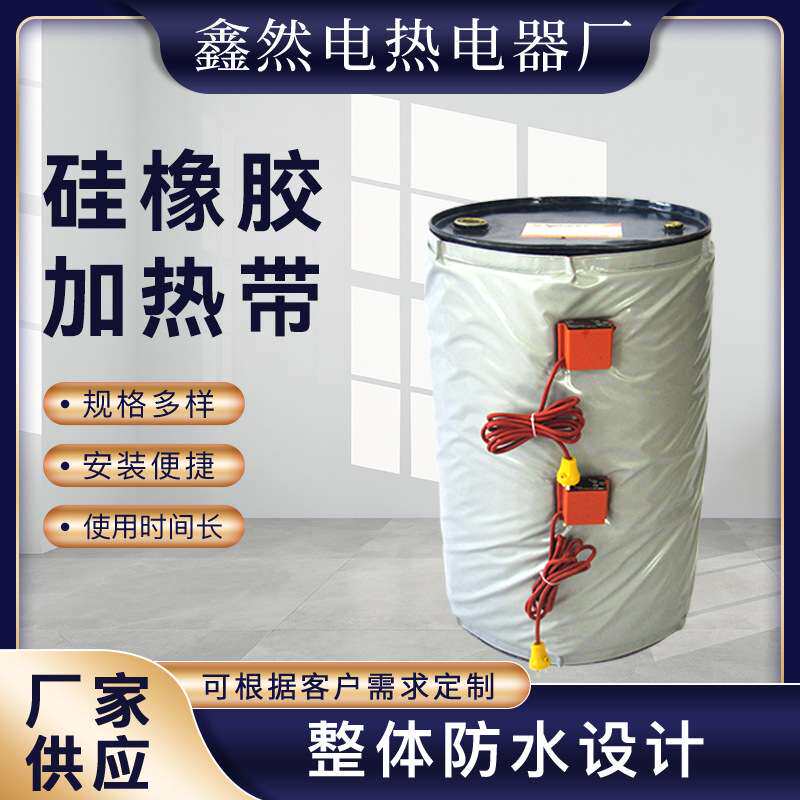 硅橡胶电加热带油桶保温防冻加热器自限温电加热垫板多规格发热片