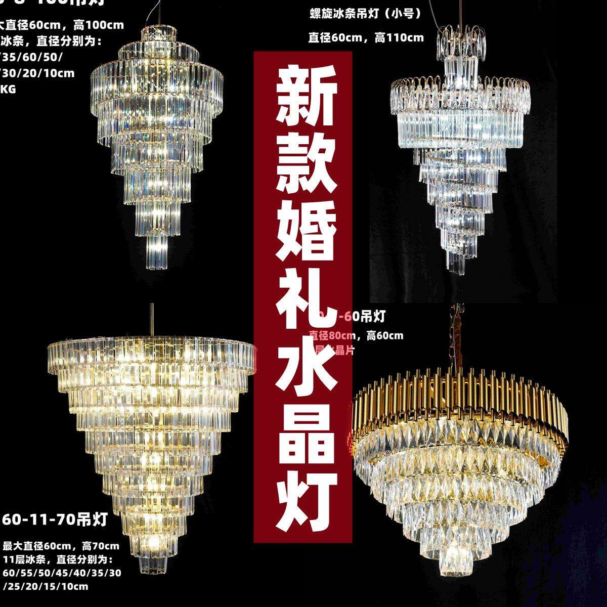 水晶灯婚庆道具婚礼堂亚克力水晶吊顶灯橱窗装饰创意道具挂灯图片