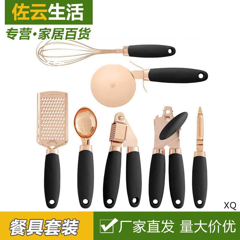 披萨切瓜刨开罐器勺铲套装削皮器厨房不锈钢烹饪烘焙7件套雪糕勺