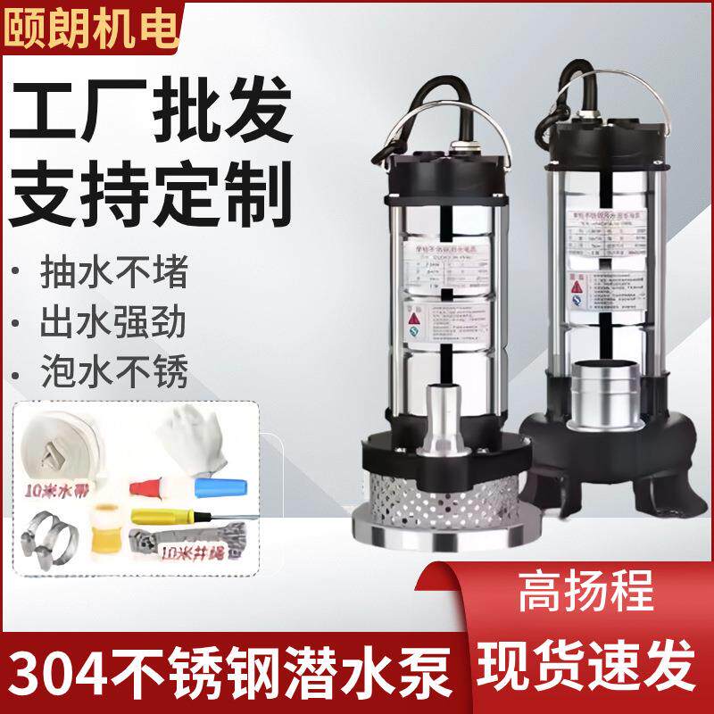 WQD化粪池切割式污水泵家用潜水泵220V养殖场无堵塞排潜水污水泵