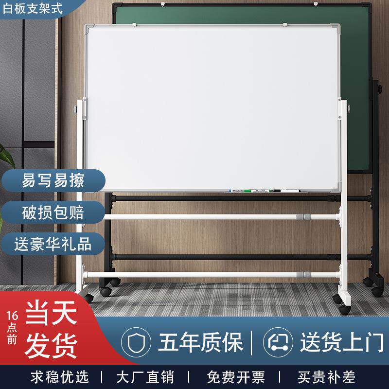 黑板白板支架式办公家用写字板可移动磁性学生擦写小黑板大